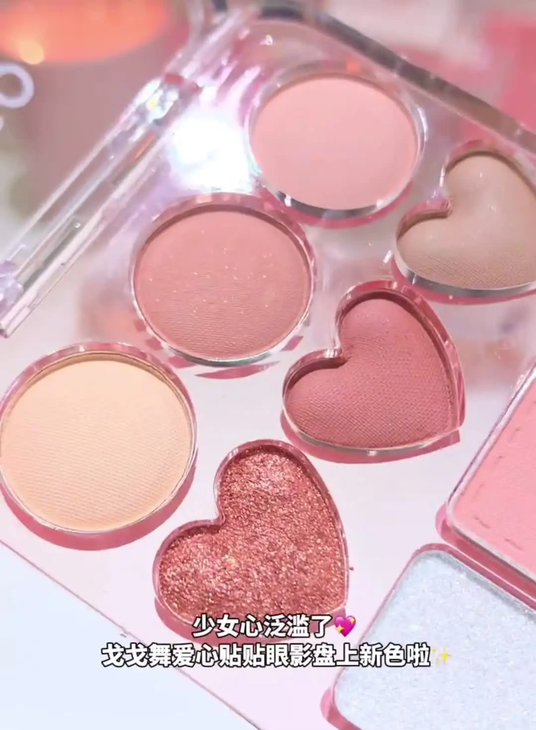 Gogotales Love тени для век пластина фиолетовые персиковые румяна оттенок щек