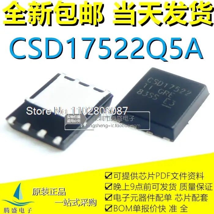 

10PCS/LOT CSD17522Q5A CSD17522 TDSON-8 N
