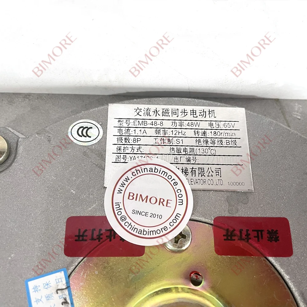 EMB-48-8 YA171B911G02 Elevator Door Motor SE-BL