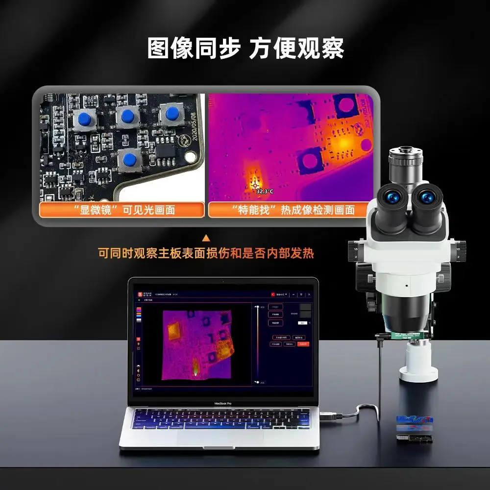 YCS 미니 현미경 열화상 가변 초점 빠른 위치 확인 결함 원인 메인보드 칩 신속 진단 기기