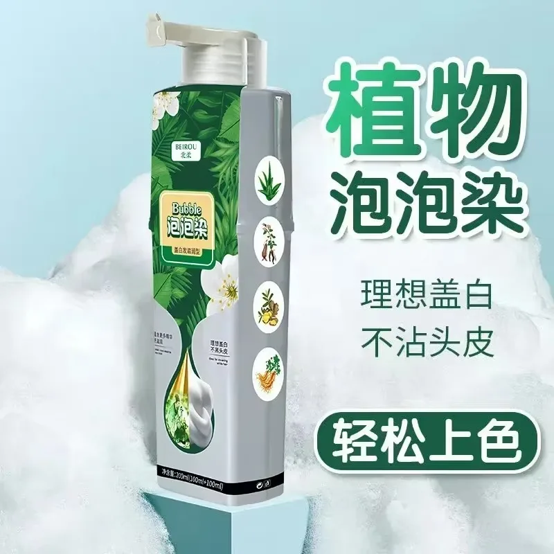 샴푸 Bubble Hair Dye Natural Plant Essence Hair Coloring No Harm To The Scalp Shampoo To Dye 염색약 Can Cover White Hair 3