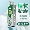샴푸 Bubble Hair Dye Natural Plant Essence Hair Coloring No Harm To The Scalp Shampoo To Dye 염색약 Can Cover White Hair 3