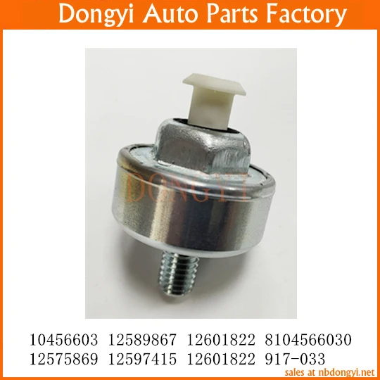 

Детонационный датчик (Детонация) OE No. 10456603 12589867 12601822 8104566030 12575869 12597415 12601822 917-033