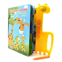 Newest Multifunction Russian Language Electric Book Audio Learning Read Study Toy for Pre-school Kids Toddler Teaching E-Book 1