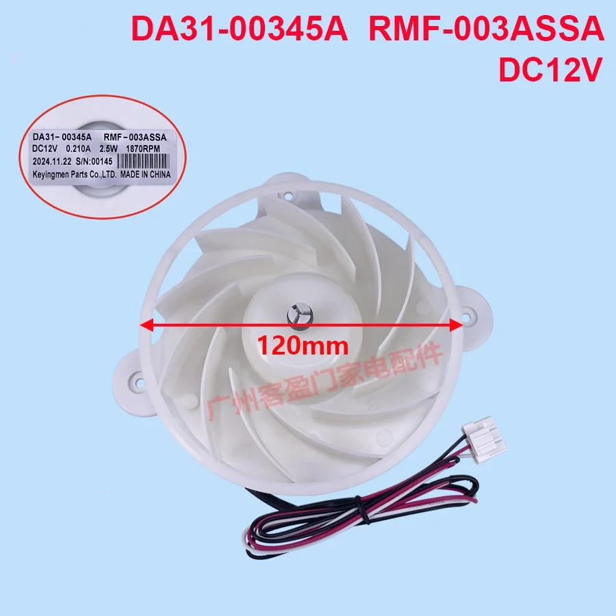 삼성 냉장고 냉각 팬 RMF-003ASSA DC12V DA31-00345A 냉동고 부..