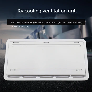 RV 라디에이터 그릴 투어링 카 벤트 그릴, 냉장고 그릴, RV 환기 배기 그릴, RV 도어 팬 포함, 520x280mm