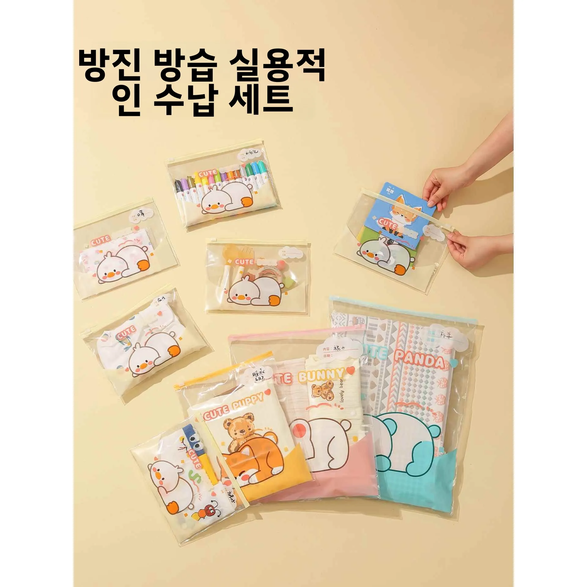 옷 보관 가방 유치원 입학 특별 밀봉 아동복 가방 보육 가방 용품 정리함