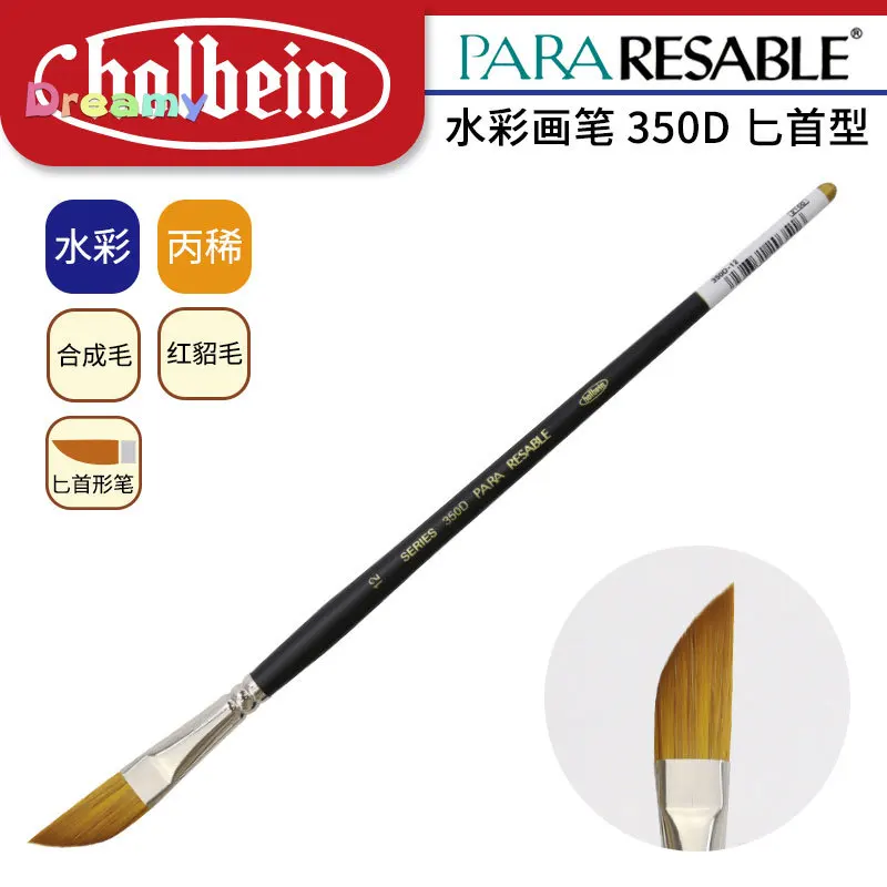 Holbein 350D Artist Brush, Synthetic Kolinsky Watercolor Paint Brush, Dagger Striper, for