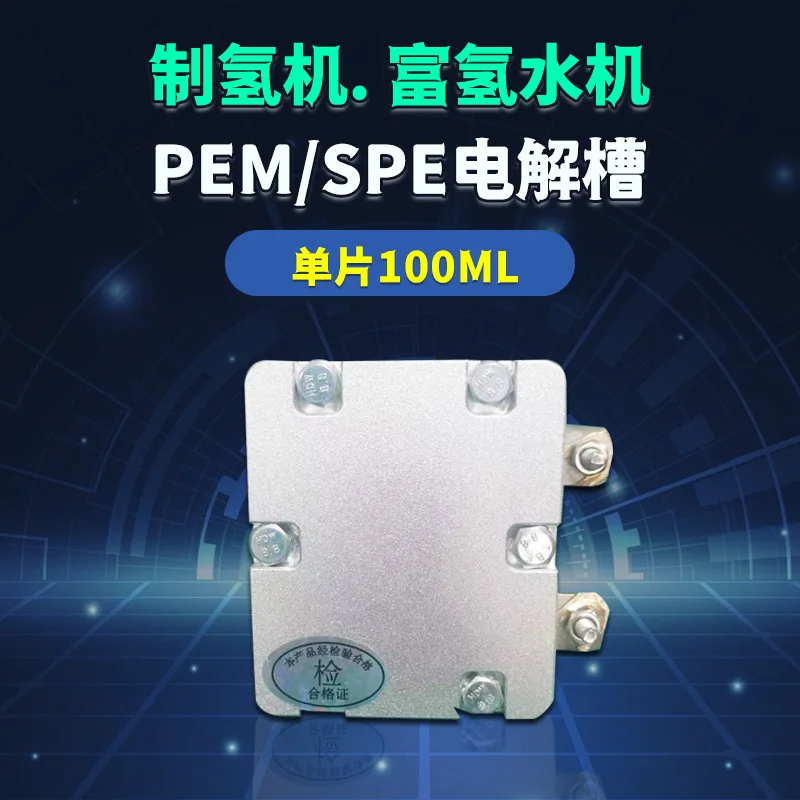 

Single Chip 100mlPEM Electrolytic Cell Electrolytic Water Hydrogen Generator Hydrogen Rich Water Machine Hydrogen Generator