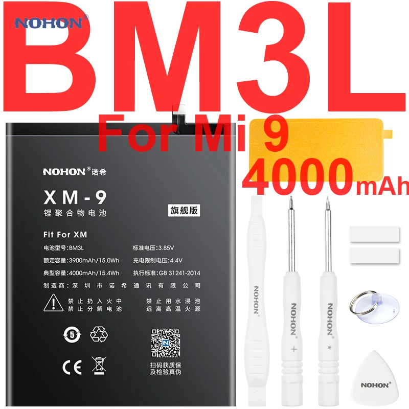 Аккумулятор bm3m nohon