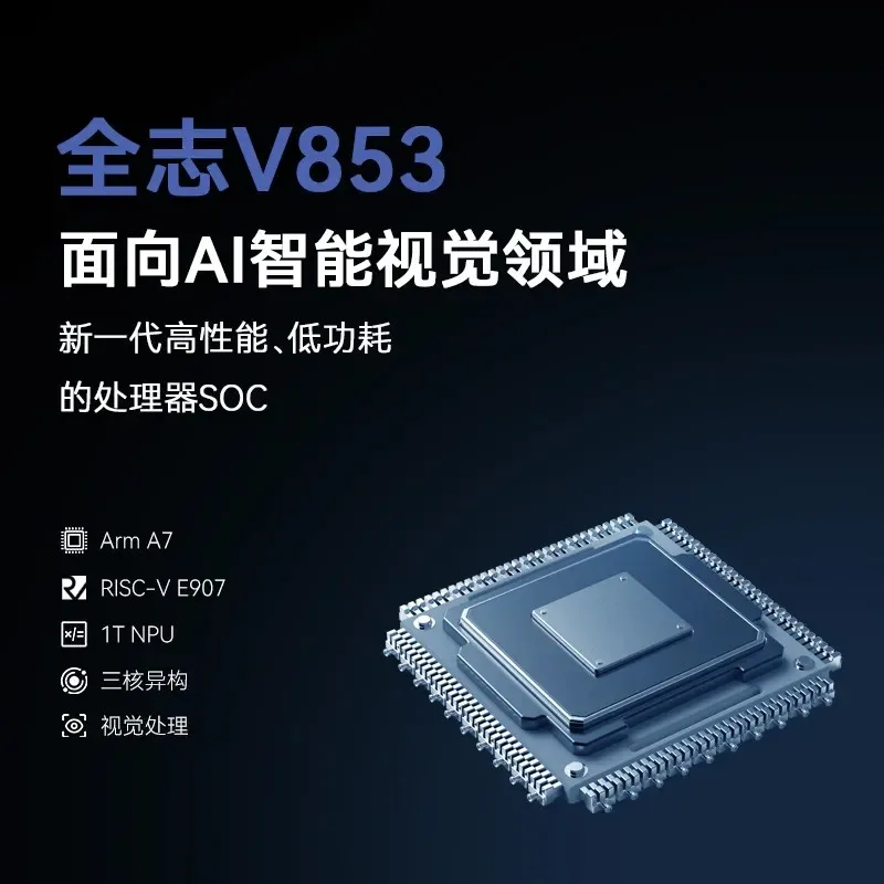 Baiwen. com   Quan Zhi AI  , 1Tops ǻ, NPU   , AI , V853
