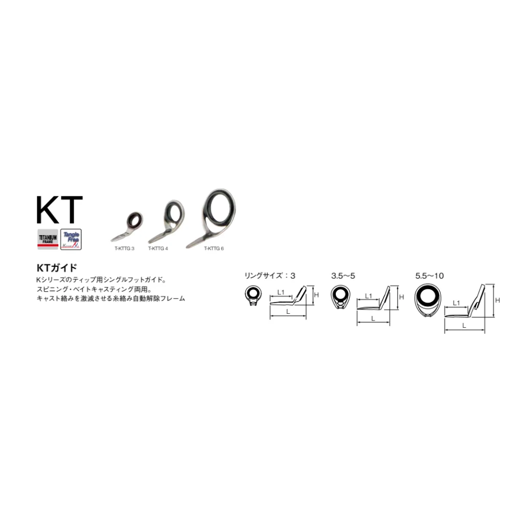 

FUJI-титановая удочка, T2KTSG