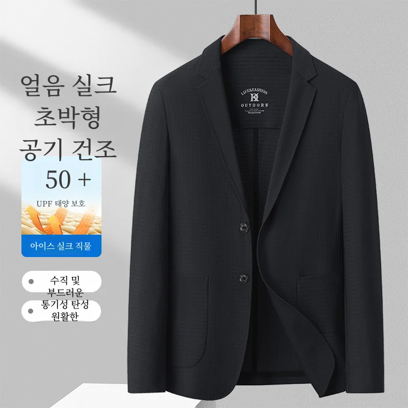 회색 작은 정장 재킷 남자 여름 얇은 단일 레이어 울트라 얇은 태양 보호 의류 남자 캐주얼 서양식 옷