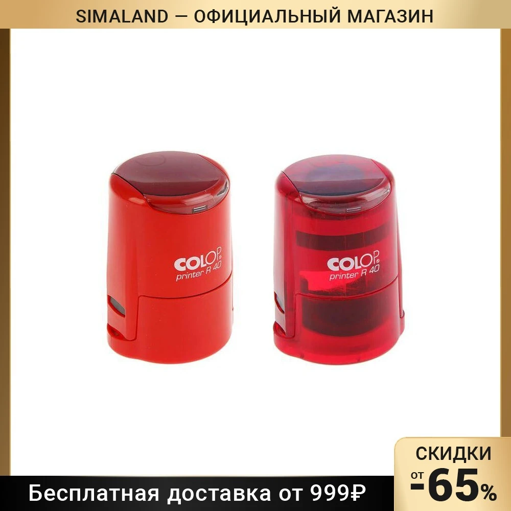 Оснастка автомат д/печати d40мм