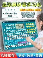 First grade Chinese Pinyin learning tool for children's letter spelling training for children's English early education 1