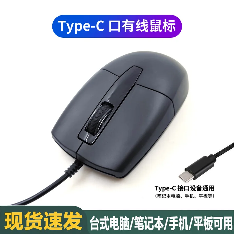 Mouse Cablato Di Tipo C Per Samsung Huawei Lenovo Android Windows Tablet Mouse Per Notebook