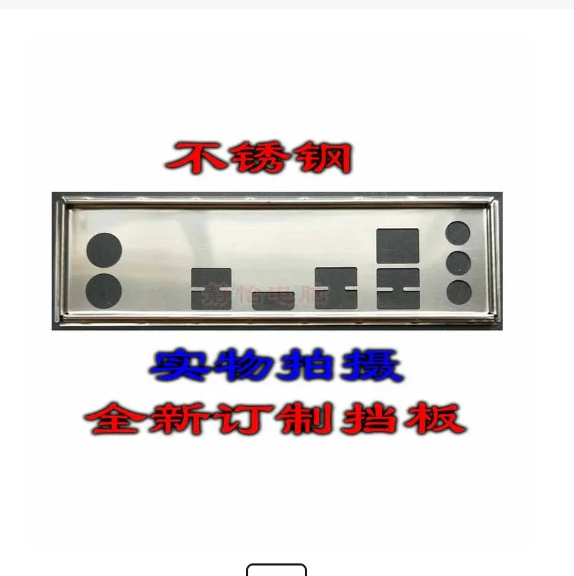 Io I/O Shield Piastra Posteriore Piastra Posteriore Staffa Blende Acciaio Inossidabile Per Gigabyte Z390 D