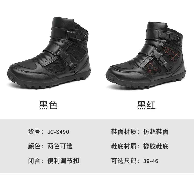 Motorcycle Shoes Men/Women Motocross Boots Men's Motorbike Bike Riding Shoe Self-Locking Botas Motociclista motorcycle shoes motorcycle boots