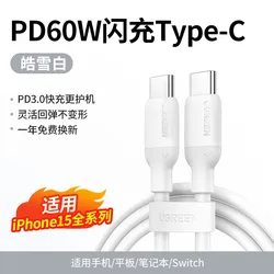 Premium UGREEN USB Type C to USB C Silicone Cable - 100W Fast Charging, 2m - 0.25m (White PD60W 3A)