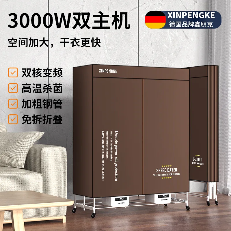 3000w Dryer Household Drying Clothes Quickdrying Drying Quilt Folding