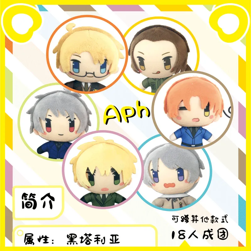 10 センチメートルヘタリア Axis Powers ミニぬいぐるみペンダント