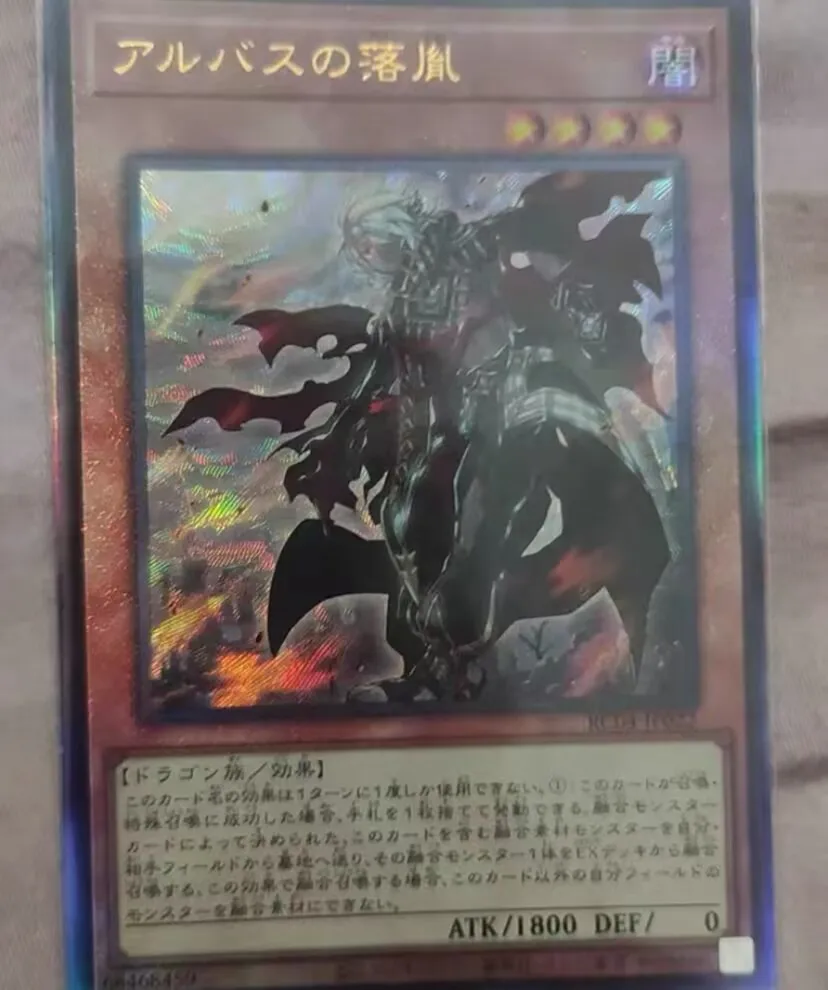 Falled Of Albaz Ultimate Rare Rc04-Jp022 Yugioh Rare Collection 25Th