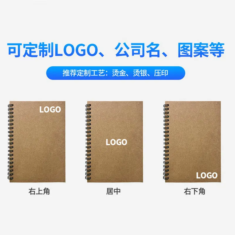 B6 Kraft Homework Notebook A5 Blank Grid Horizontal Line Coil Simple Student Postgraduate Examination Practice Notepad