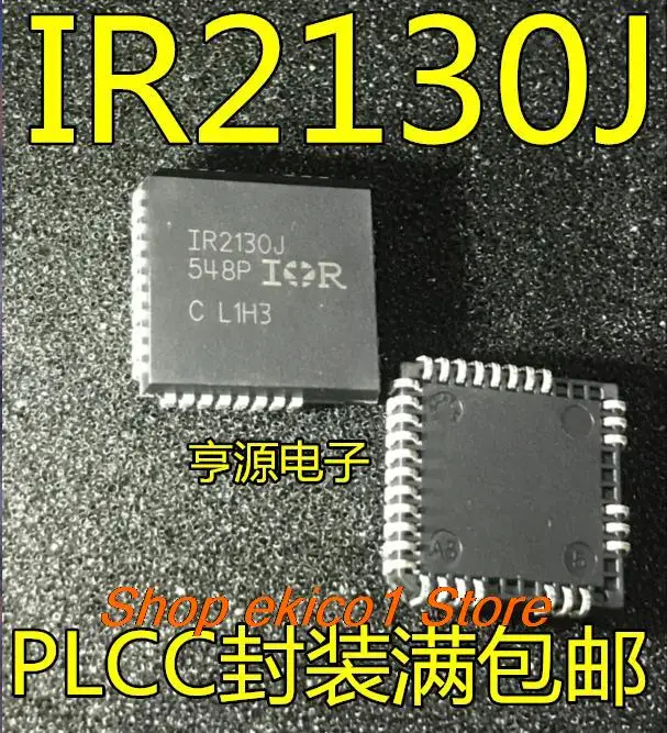 

Оригинальный товар в наличии, 5 шт., IR2130 IR2130J IR2130JPBF PLCC32