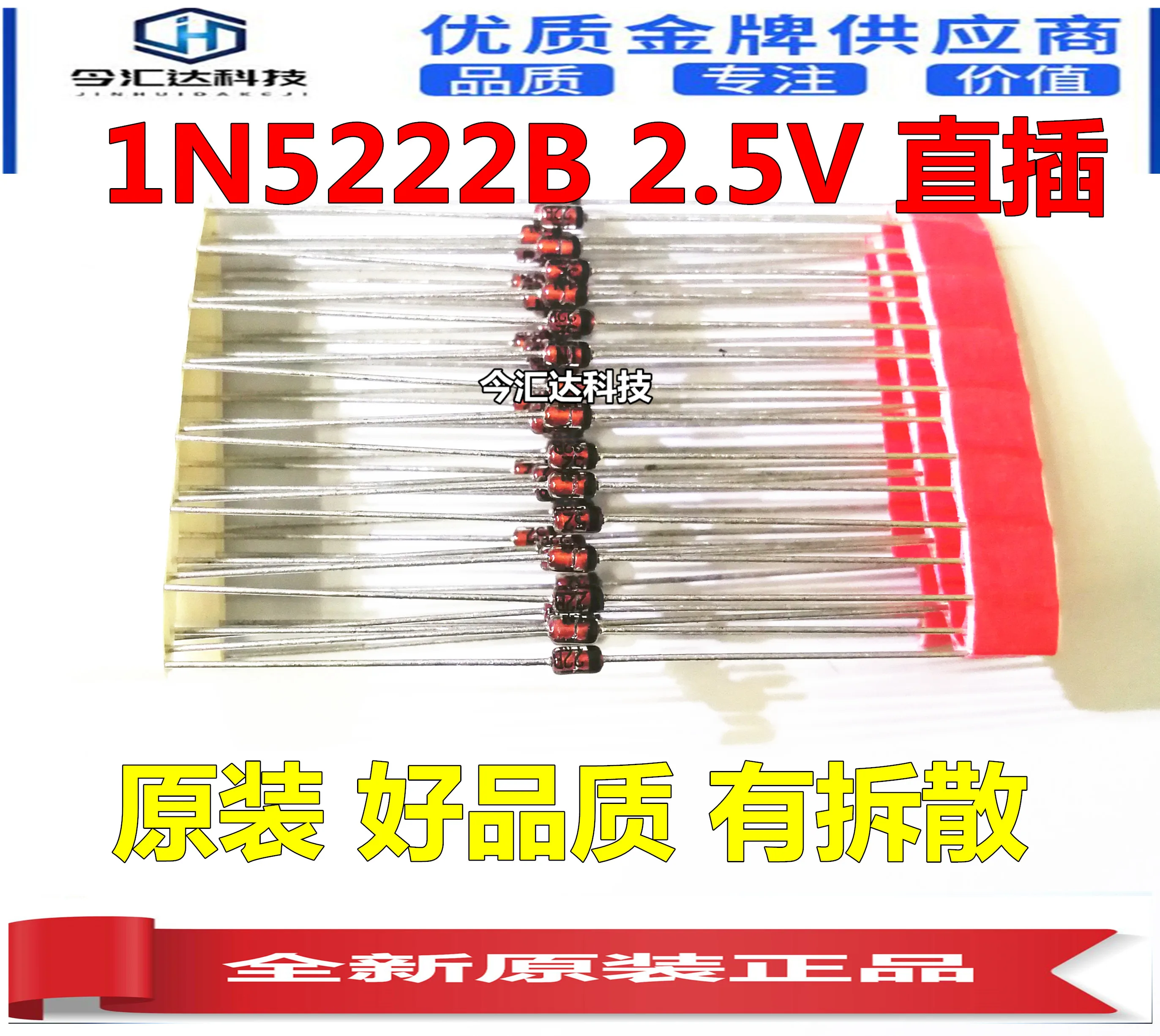

Оригинальный Новый 50 шт. Оригинальный Новый 1N5222B IN5222BRLDO-35 0,5 W 2V5