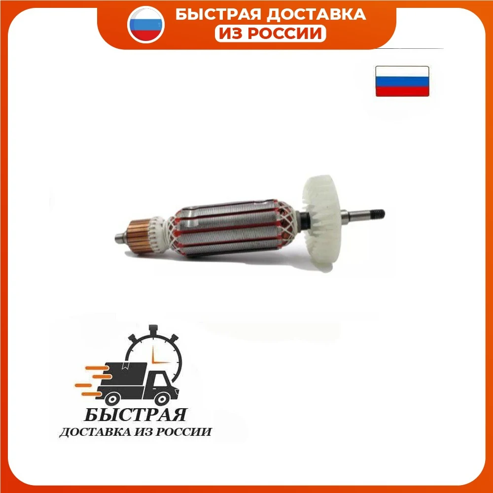 Çapa (rotor) için uygundur değirmeni (USM) MAKITA HR 9556C / 9557HN ...