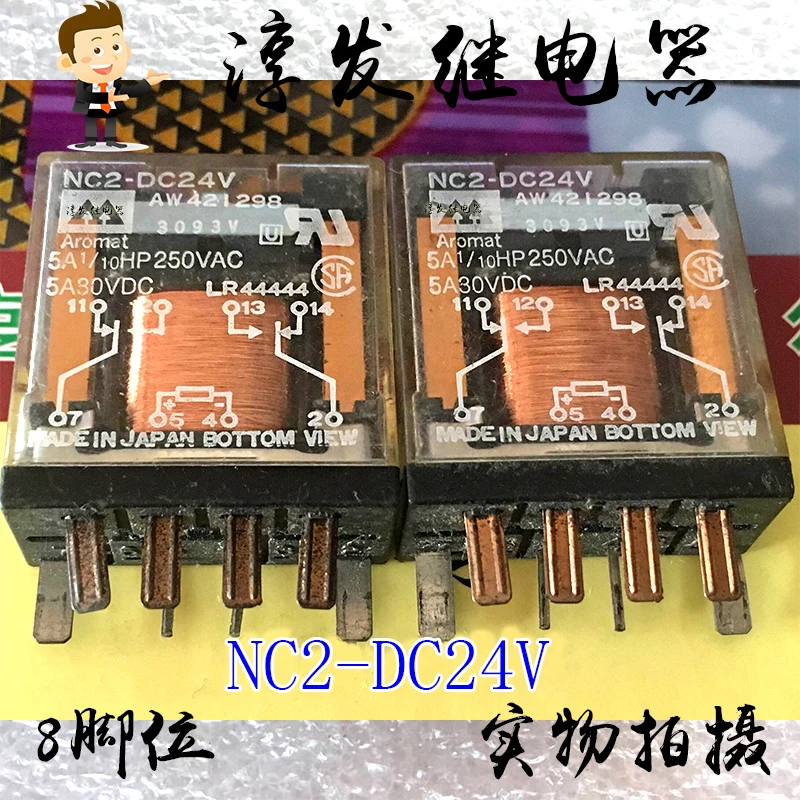 

Free shipping NC2-DC24V AW421298 8 5A 24V 10pcs Please leave a message