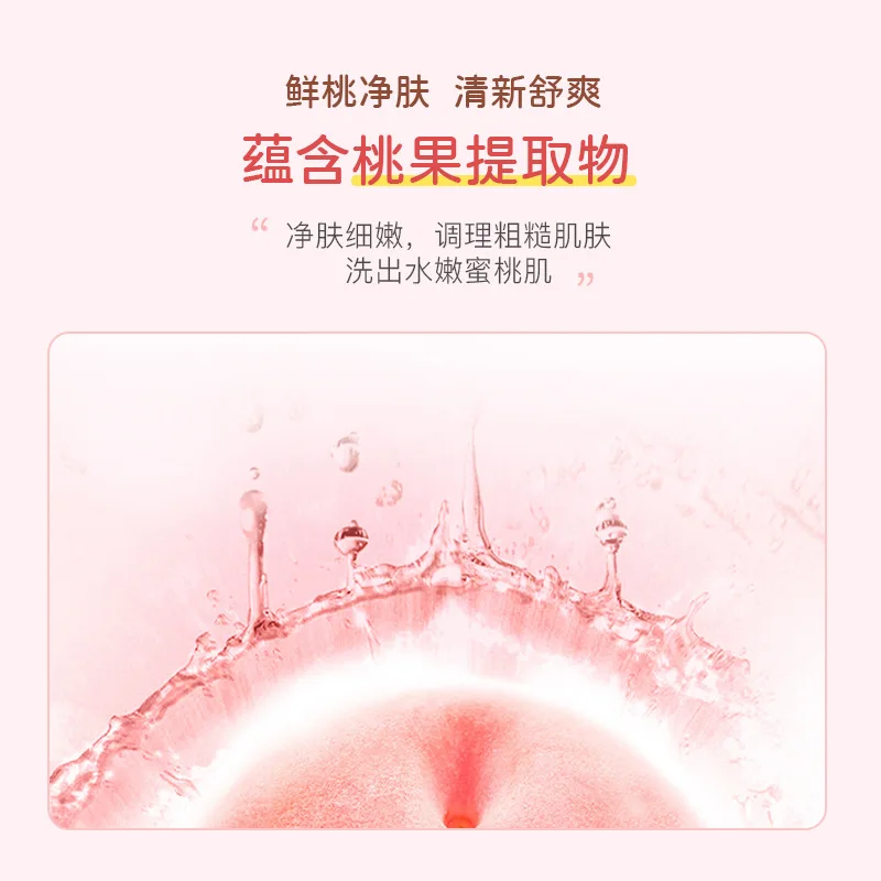 220ml Peach Amino Acid Facial Cleanser Deep Cleansing Gentle Hydration Shrinking Pore Cleanser Skin Care Products 3