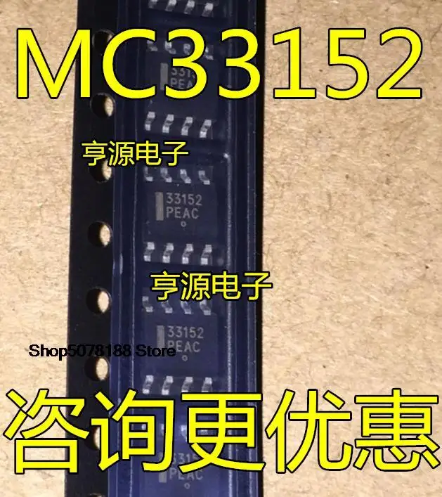 

10 шт. MC33152 33152 MC33152DR2G SOP8