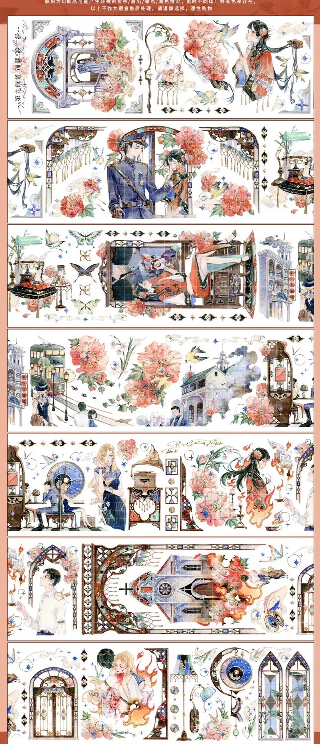 

V1 Forever Love Train Girl Boy Shiny Washi лента для домашних животных