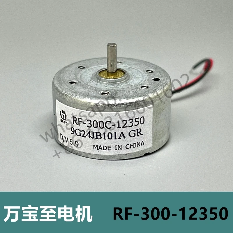

New Mabuchi RF-300-12350 Precious Metal Brush Micro Motor 5.9V DVD Spindle Motor