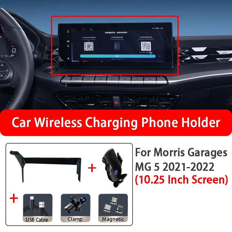 

For Morris Garages MG 5 10.25 Inch Screen 2021-2022 Screen Navigation Bracket Car Wireless Charging Mobile Phone Holder Base