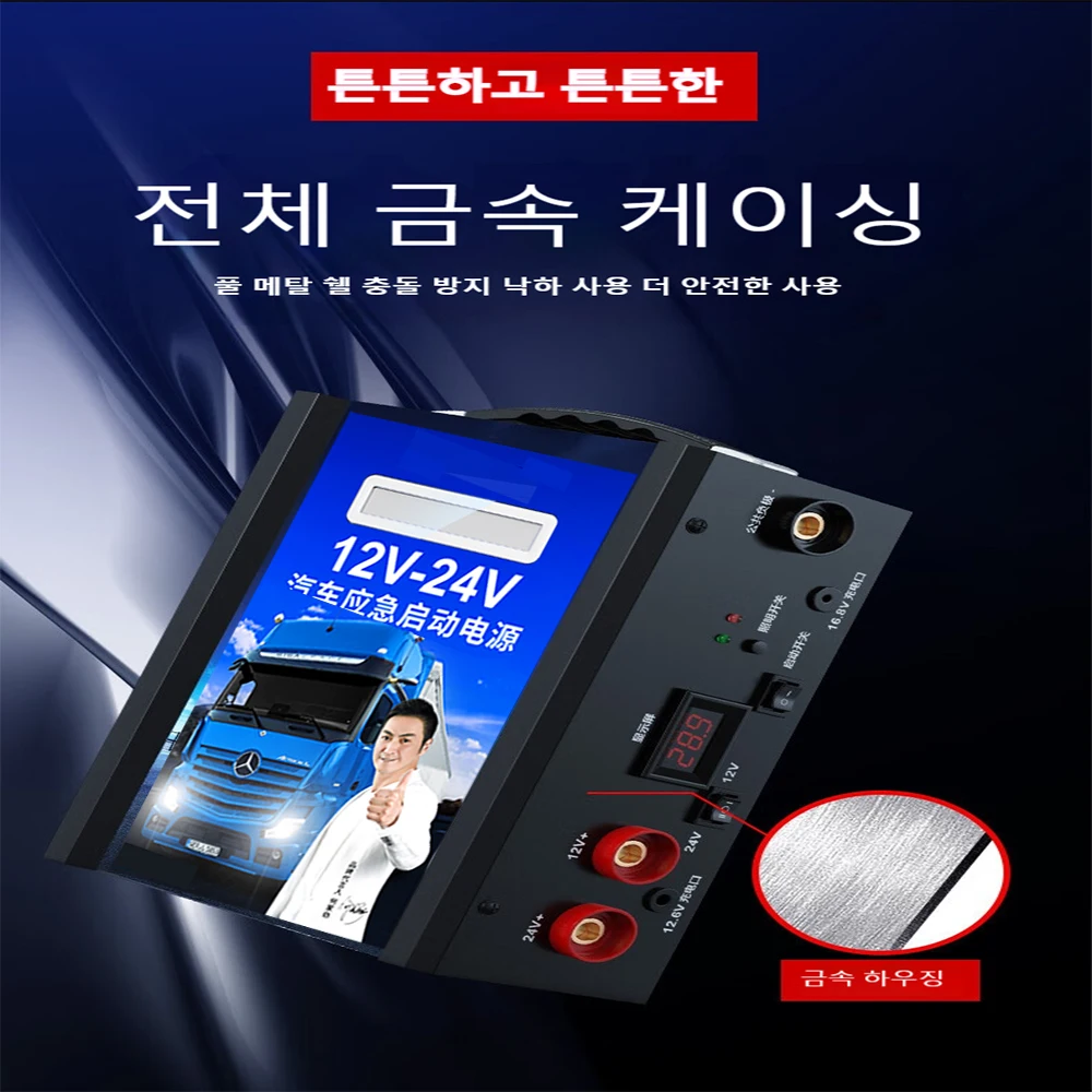 24V Portable Car Jump Starter 5998000mah 18000A Peak Current Super Capacitor Car Emergency Start Power Bank Supply