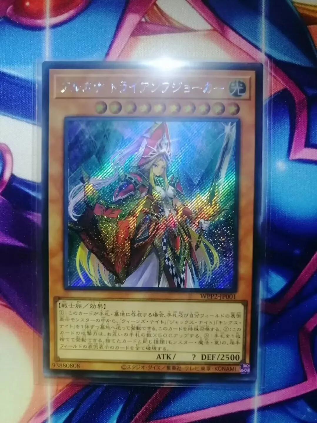 

WPP2-JP001-Yugioh-японский-archina Triumph Joker-секретная коллекция Мятная карточка