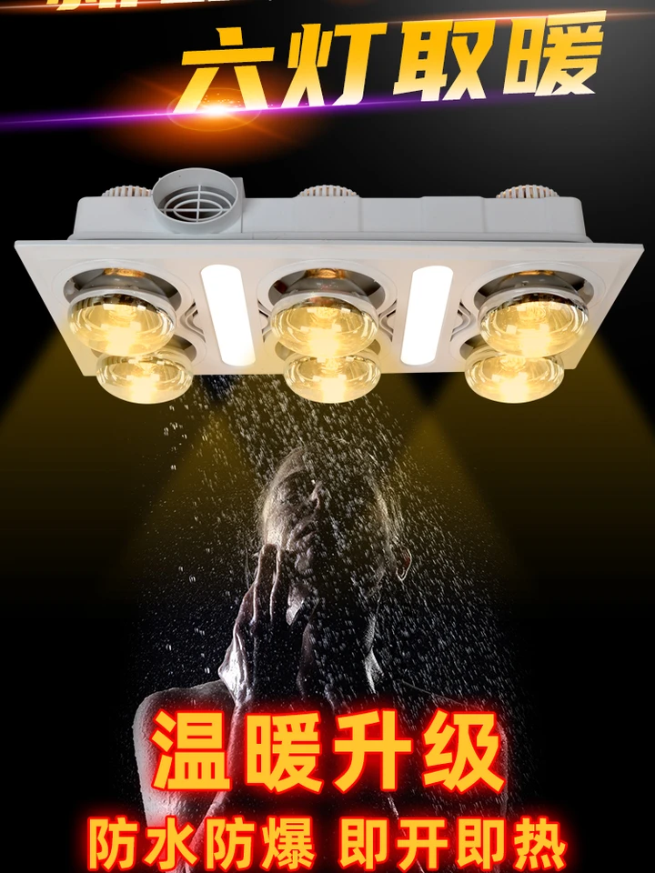 Bathroom Embedded Heater Integrated Suspended Ceiling Bath Bully Lamp  Convection Heaters for Home Electric Products Room Heating