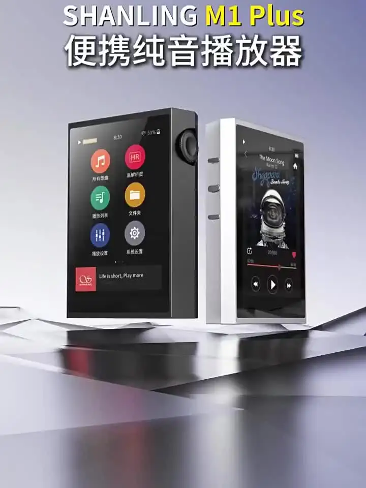 SHANLING M1 PLUS MP3 プレーヤー高解像度オーディオ HIFI ポータブル