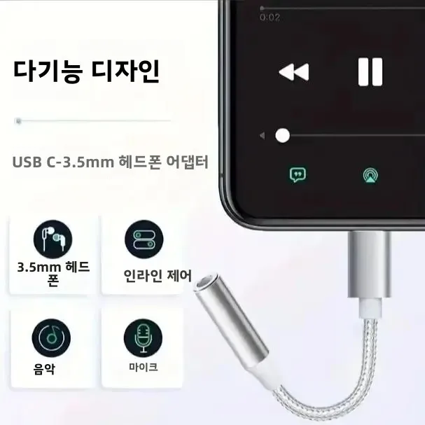USB 타입 C에서 3.5mm 헤드폰 잭 어댑터, USB C에서 Aux 오디오 어댑터 케이블, 모든 타입 C 기기용