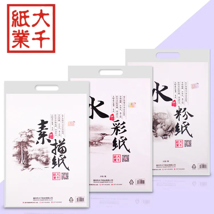 

Daqian 4-Fold Sketch Paper, Gouache Paper, 8K Watercolor Paper, 160G, 20 Sheets/Pack Of Wood Pulp, White Painting, Graffiti Sket