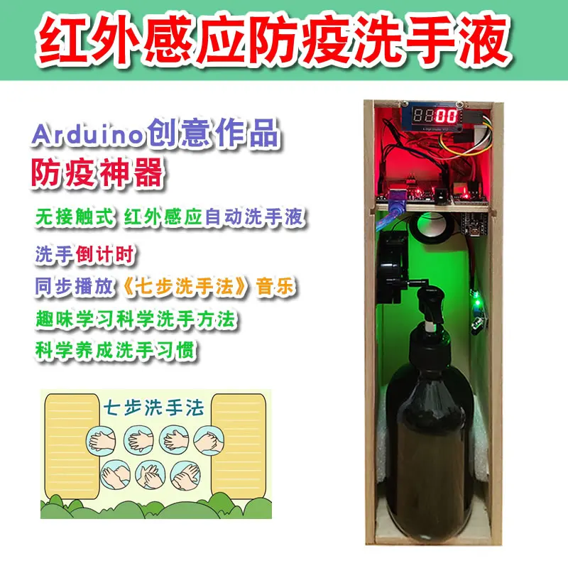 

Automatic Hand Sanitizer Arduino UNO Programming Hardware Technology Creative Production