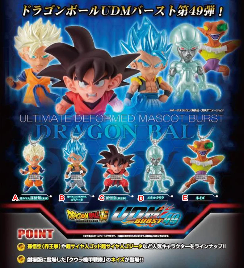 Bandai Genuine Gashapon Dragon Ball Super UDM BURST49 Super Saiya 
