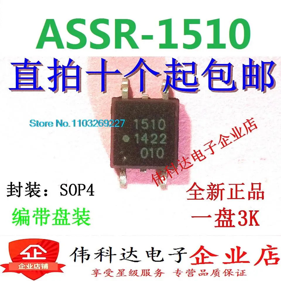 

(5PCS/LOT) ASSR-1510 A1510 1510 New Original Stock Power chip