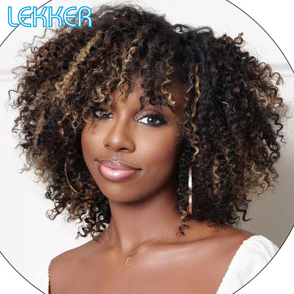 

Lekker Wear to go Highlight Brown Short Afro Kinky Curly Bob Human Hair Wig For Women Brazilian Remy Hair Full Machine Made Wigs