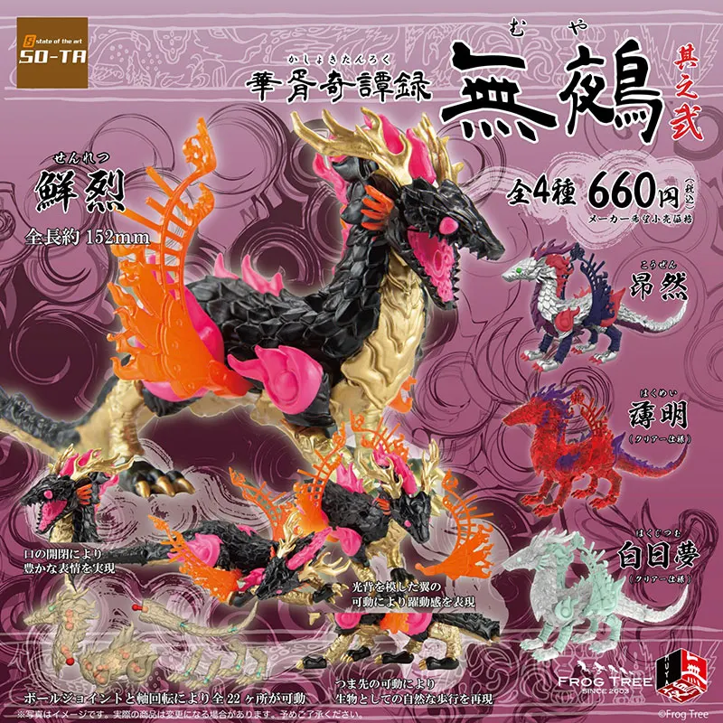 Gacha Capsule Toy Animali Estinguenti E Mitologici Nues Strange Birds Model Collection Ornaments Gashapon Toy