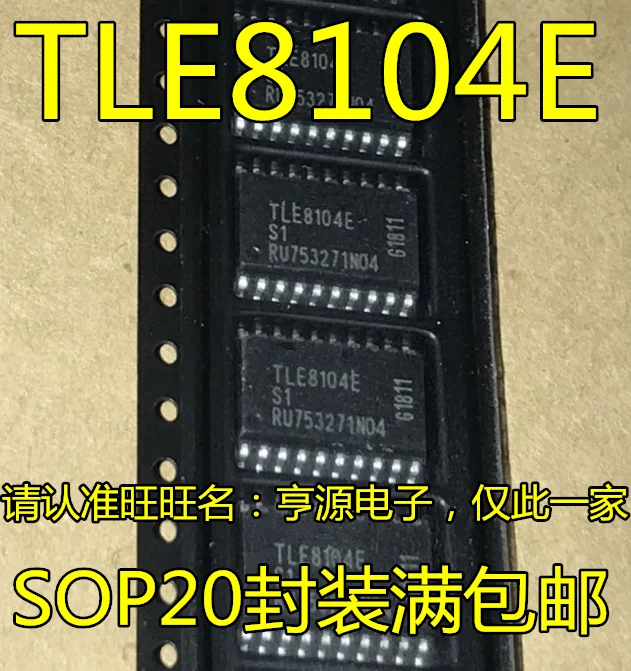 

5pcs original new TLE8104 TLE8104E SOP20 Common Vulnerable Chips for Automotive Computer Boards