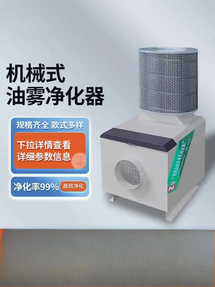 Dongzhuo oil mist separator Industrial water mist collector CNC numerical control Machine tool Smoke purifier Smoke filter - Image 3