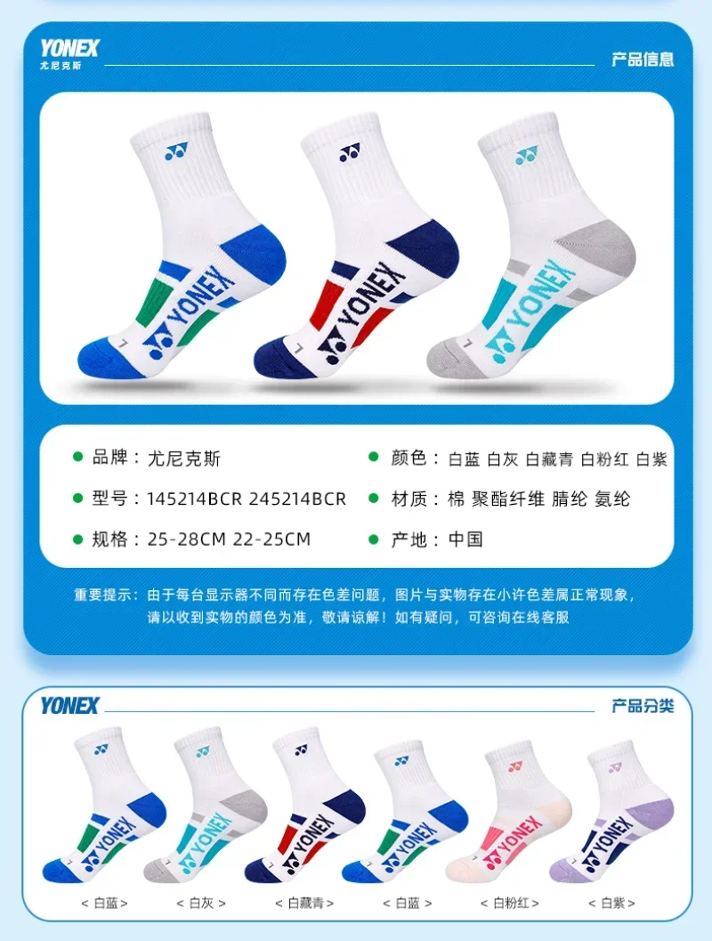 Badminton socks YONEX Professional Badminton Socks Durable Thick Bottom Non-slip Breathable Towel Socks Men and Women's Mid-tube